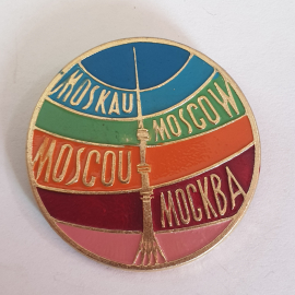 Значок "Москва, останкинская телебашня", СССР