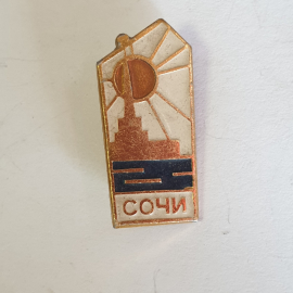 Значок "Сочи", СССР