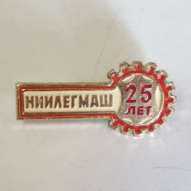 Значок "Ниилегмаш 25 лет", город Орел, СССР