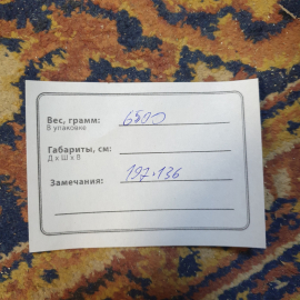 Ковер, шерсть, на клеевой основе, размер 197*136 см, Витебск винтаж. Картинка 11