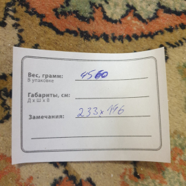 Ковер настенный "Мишки в лесу", шерсть, размер 233*146 см, винтаж СССр. Картинка 12