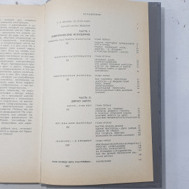 "В поисках "энергетической капсулы"" СССР. Картинка 9