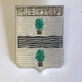 Значок "Чернь", СССР