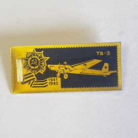 Значок "ТБ-3", СССР