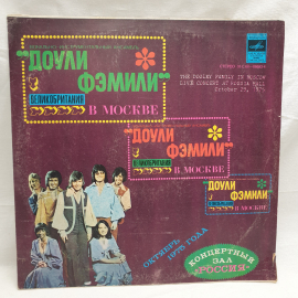 Виниловая пластинка "Доули фэмили в Москве".Хорошее состояние. СССР