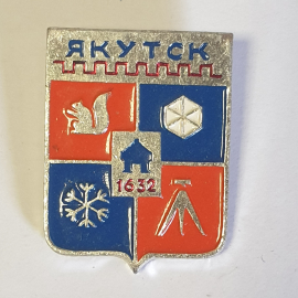 Значок "Якутск", СССР