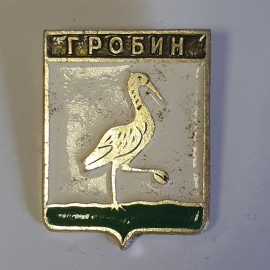 Значок "Гробин", СССР