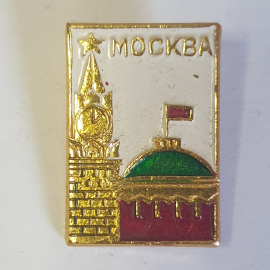 Значок "Москва", СССР