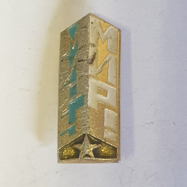 Значок "Миру - мир", СССР