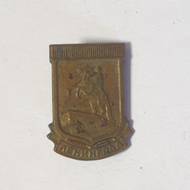 Значок "Ленинград", СССР