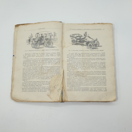 "Современный автомобиль" Н.М.Стеблев 1955 г.. Картинка 4