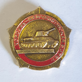 Значок "Хорсунь - Шевченковская битва", СССР