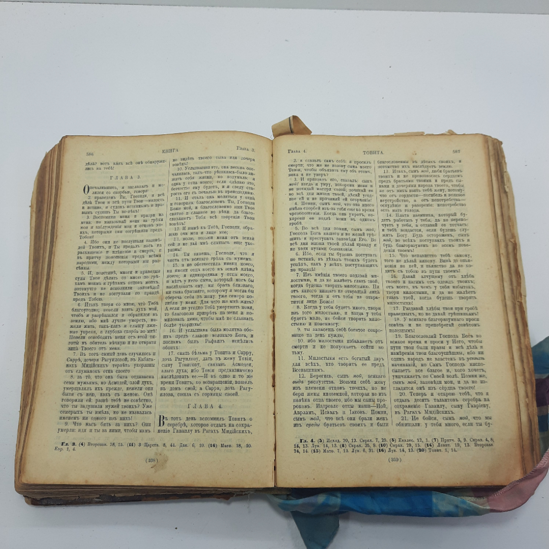 Библия старинная или книги Священного писания Ветхого и Нового Завета. До 1917 года.. Картинка 7
