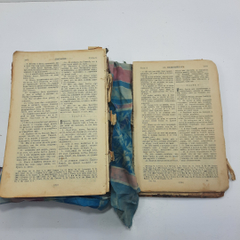 Библия старинная или книги Священного писания Ветхого и Нового Завета. До 1917 года.. Картинка 4