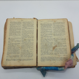 Библия старинная или книги Священного писания Ветхого и Нового Завета. До 1917 года.. Картинка 6