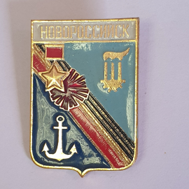 Значок "Новороссийск", СССР