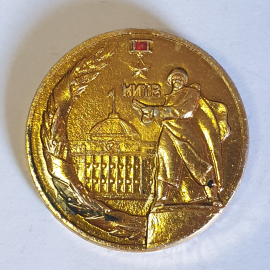 Значок "Киев", СССР