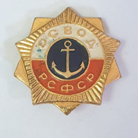 Значок "ОСВОД РСФСР", СССР