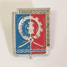 Значок "Ростов-на-Дону", СССР