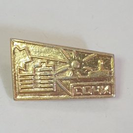 Значок "Сочи", СССР