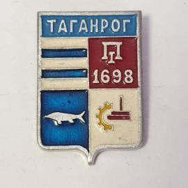 Значок "Таганрог", СССР