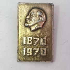 Значок "100 лет со дня рождения В.И. Ленина", СССР