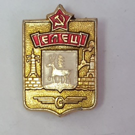 Значок "Елец", СССР