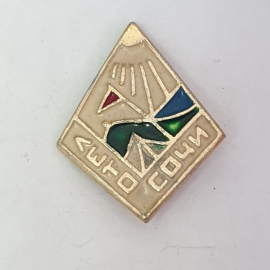 Значок "Лето, Сочи", СССР