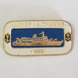 Значок "лайнер А.Пушкин", СССР