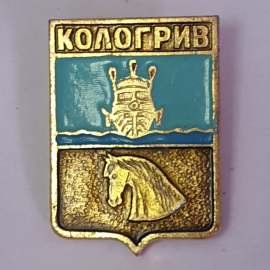 Значок "Кологрив", СССР