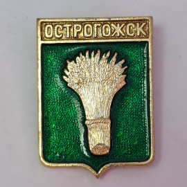 Значок "Острогожск", СССР