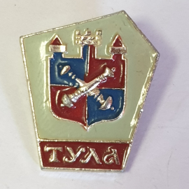 Значок "Тула", СССР