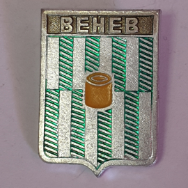 Значок "Венев", СССР