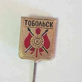 Значок "Тобольск", СССР