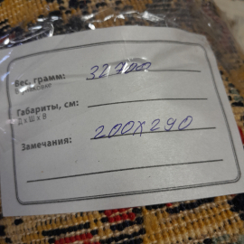 Ковер шерстяной 200х290 см. Винтаж.. Картинка 18