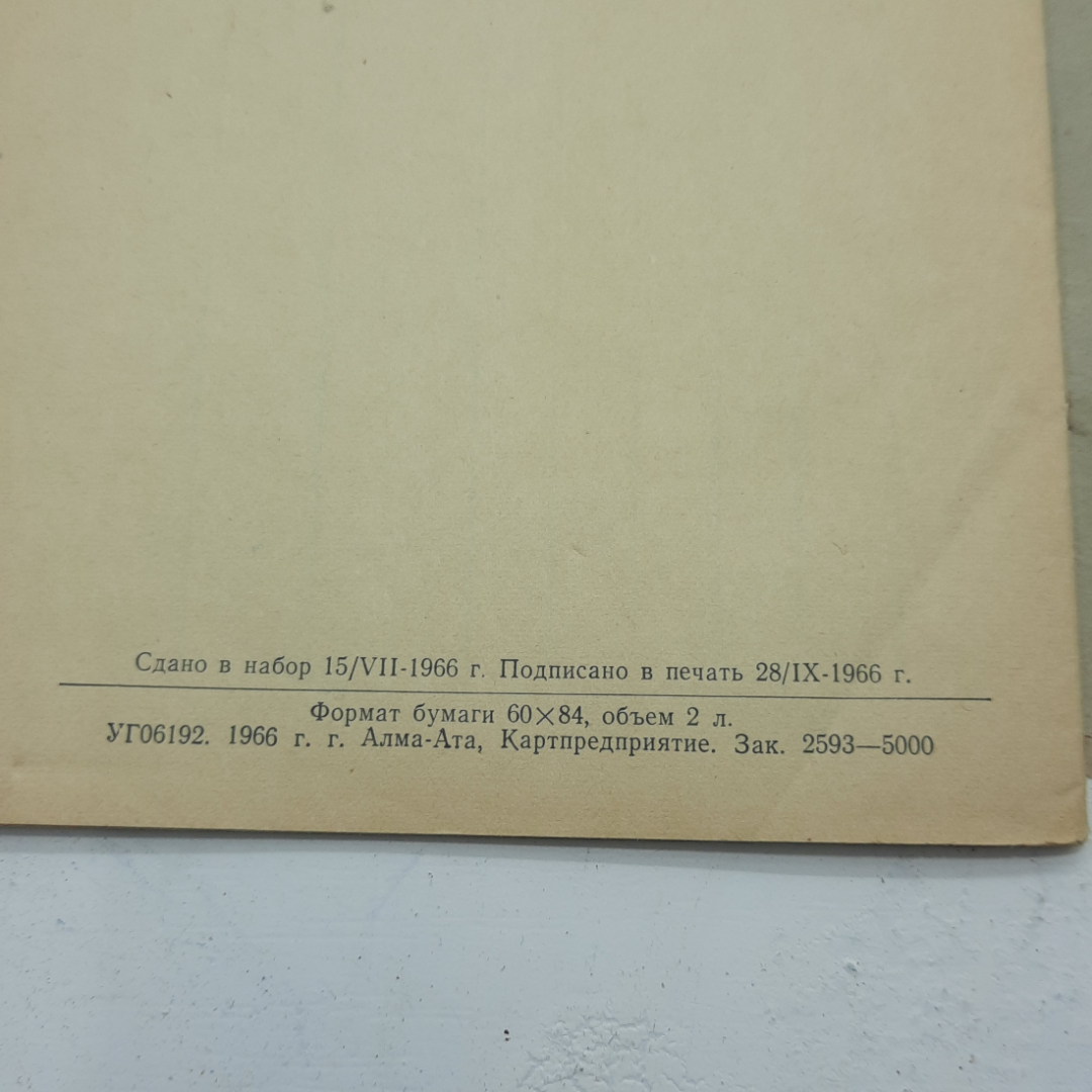 "Общие правила ведения радиосвязи и служебные радиокоды" 1966 год.. Картинка 5