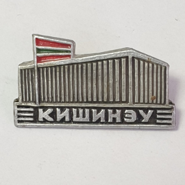 Значок "Кишинев", СССР
