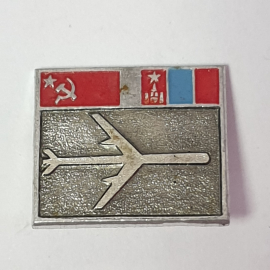 Значок "Международные авиалинии", СССР