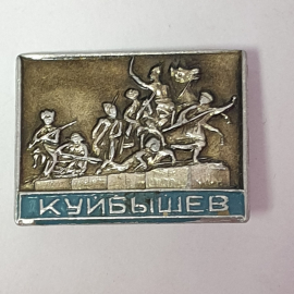 Значок "Куйбышев", СССР