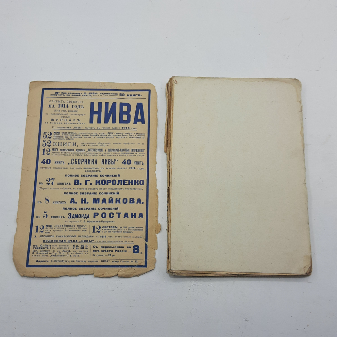 "Полное собрание сочинений А.Н. Майков. 1914 год. 8 книг.. Картинка 3