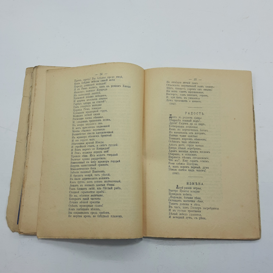 "Полное собрание сочинений А.Н. Майков. 1914 год. 8 книг.. Картинка 6