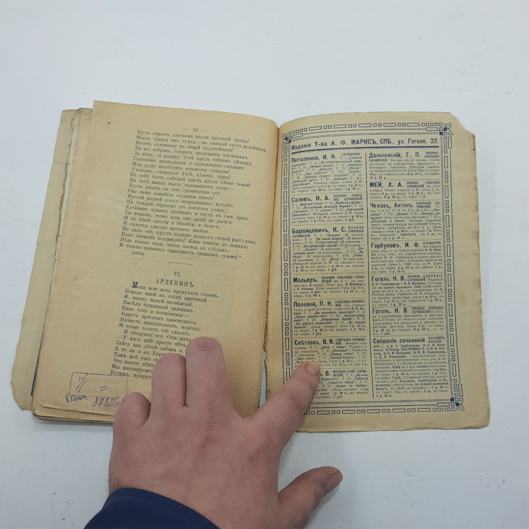 "Полное собрание сочинений А.Н. Майков. 1914 год. 8 книг.. Картинка 7