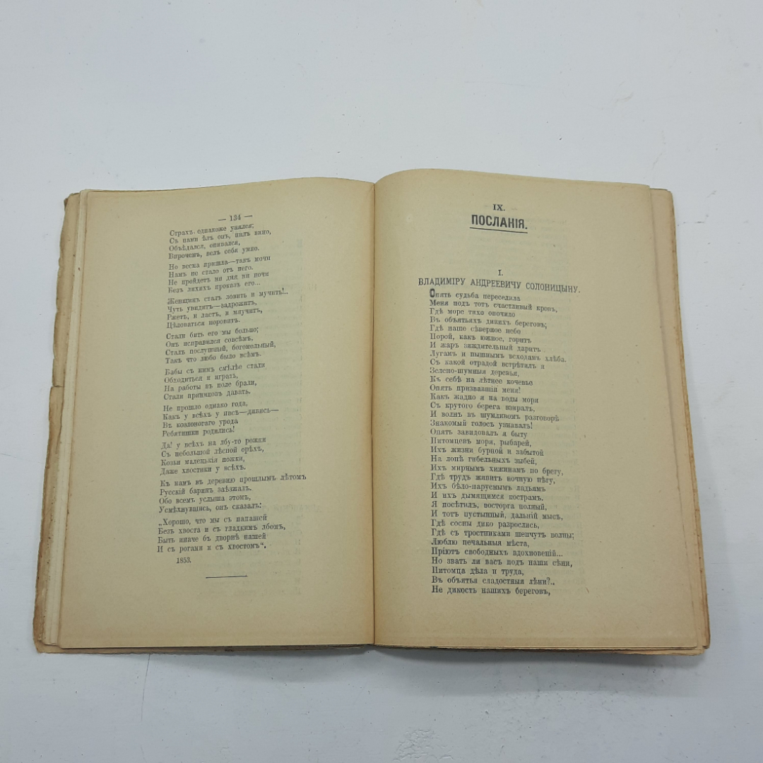 "Полное собрание сочинений А.Н. Майков. 1914 год. 8 книг.. Картинка 11