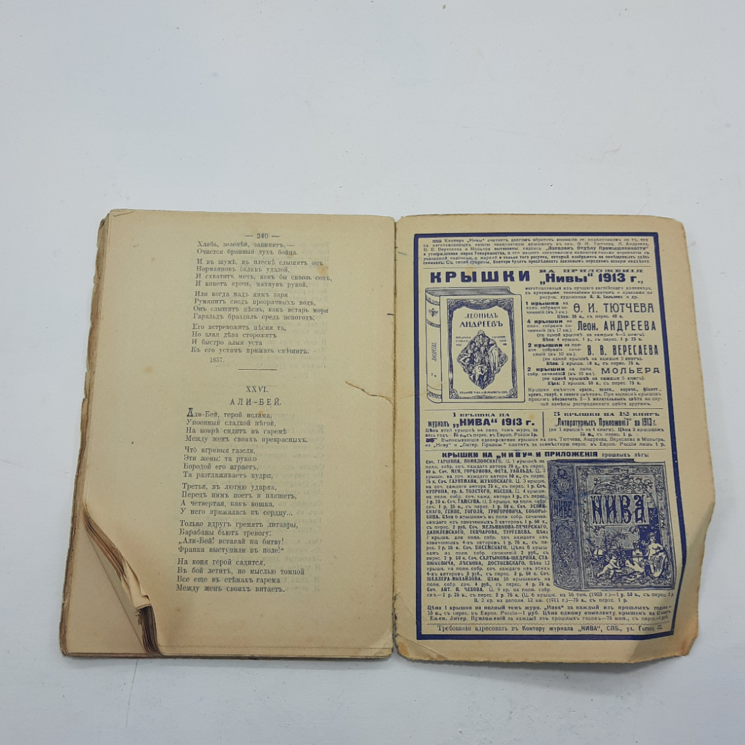 "Полное собрание сочинений А.Н. Майков. 1914 год. 8 книг.. Картинка 13