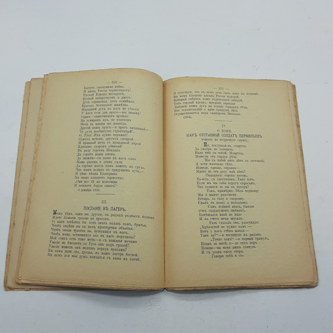 "Полное собрание сочинений А.Н. Майков. 1914 год. 8 книг.. Картинка 17