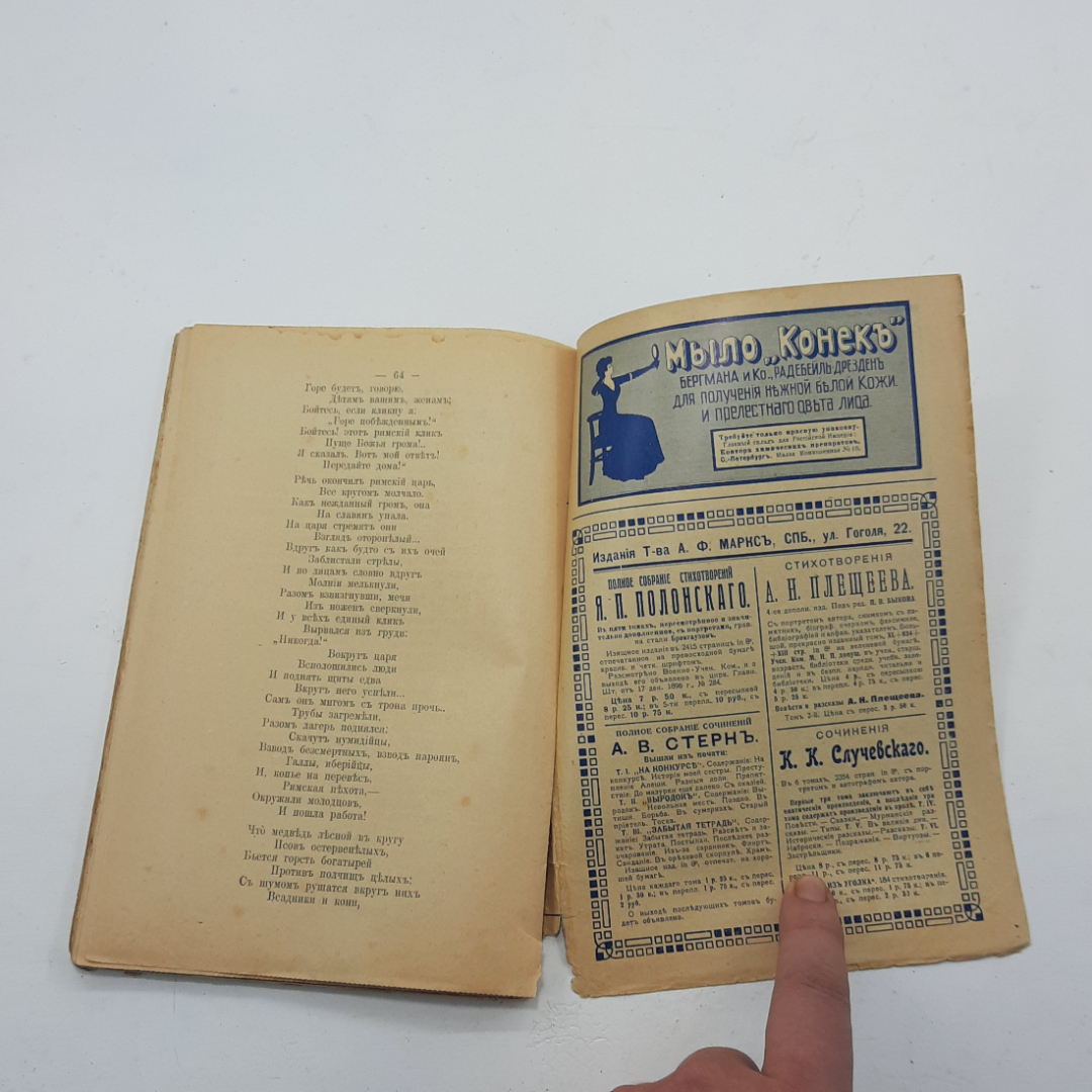 "Полное собрание сочинений А.Н. Майков. 1914 год. 8 книг.. Картинка 19