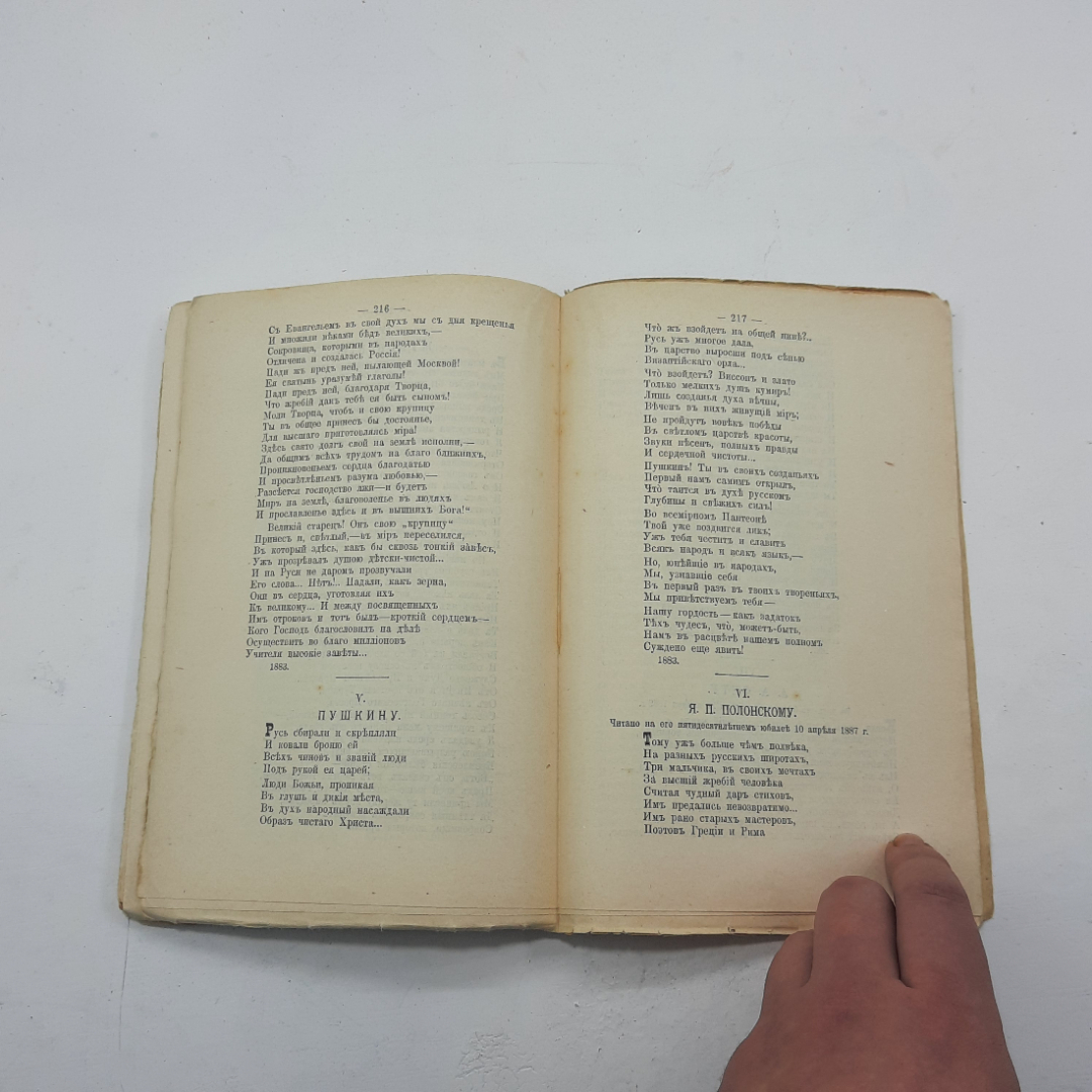 "Полное собрание сочинений А.Н. Майков. 1914 год. 8 книг.. Картинка 25