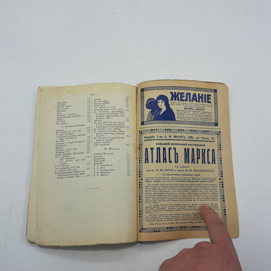 "Полное собрание сочинений А.Н. Майков. 1914 год. 8 книг.. Картинка 26