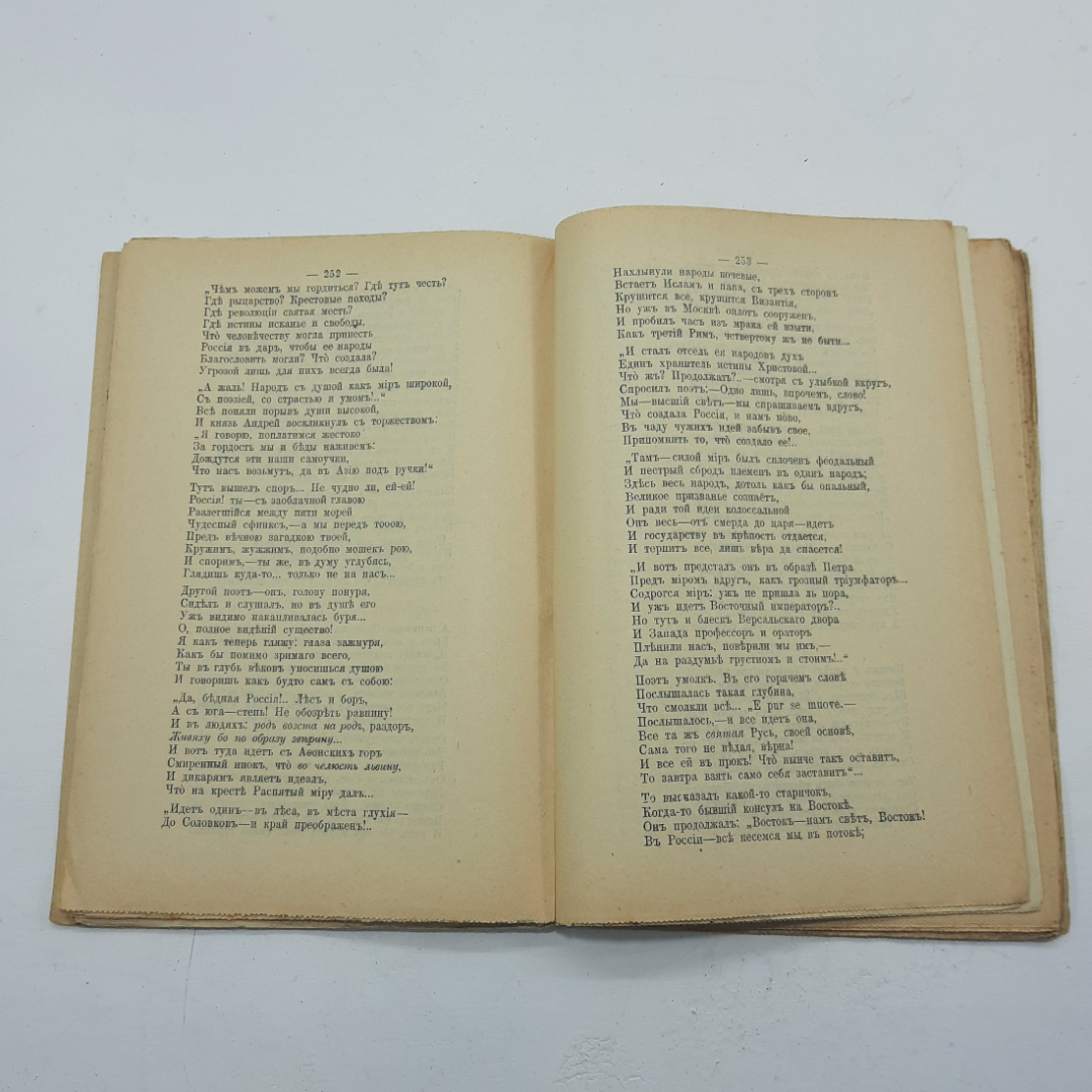 "Полное собрание сочинений А.Н. Майков. 1914 год. 8 книг.. Картинка 36