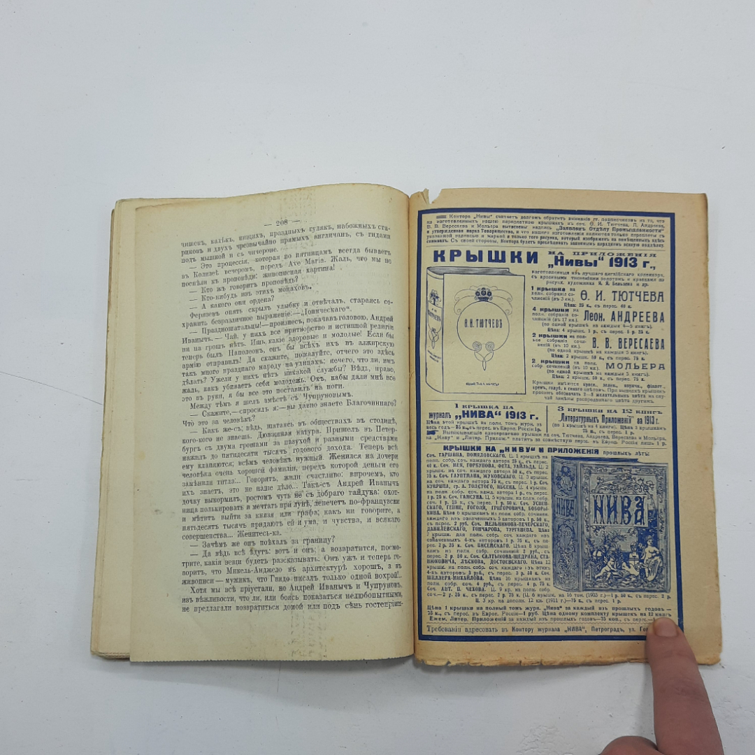 "Полное собрание сочинений А.Н. Майков. 1914 год. 8 книг.. Картинка 44